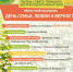 Информационное сообщение - Раменский район
