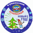 В Раменском г.о. проводится акция "Безопасный Новый год" - Газета Родник