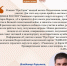 Жители Раменского городского округа могут принять участие в областной акции «Про Героя» - Газета Родник