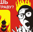 Правила пожарной безопасности в весенне-летний период - Газета Родник