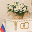 загс - Ramns.Ru