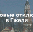 Плановые отключения электроэнергии в Раменском городском округе - Раменское телевидение