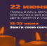 Ко Дню памяти и скорби стартует общероссийская онлайн‑акция «Свеча памяти» - Управление соцзащиты населения