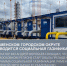 В подмосковном регионе стартовала президентская программа социальной газификации - Раменское телевидение