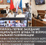 В Раменском округе создан муниципальный штаб по вопросу социальной газификации - Раменское телевидение