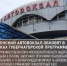 Информация для жителей Раменского г.о.! - Раменское телевидение