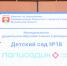 В Островцах открылся мини-сад на 50 мест - Газета Родник