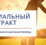 Социальный контракт в помощь начинающим предпринимателям Раменского городского округа - Раменское телевидение