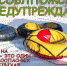 тюбинг - Ramns.Ru