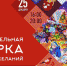 Благотворительная ярмарка новогодних желаний состоится 25 декабря на площади Победы г.Раменское - Раменское телевидение