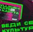 Пушкинская карта для молодежи. - Раменское телевидение
