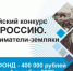 Социальный проект «Узнай Россию. Предприниматели-земляки». - Раменское телевидение