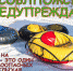 photo_2022-03-14_08-43-47.jpg - Газета Родник