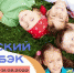 Программа детского кешбэка стартует в ночь на 31 марта - Раменское телевидение