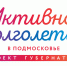 Свыше 300 новых путешествий ждут участников проекта «Активное долголетие» - Раменское телевидение
