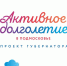Свыше 300 новых путешествий ждут участников проекта «Активное долголетие» - Управление соцзащиты населения