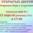 photo_2022-04-12_11-27-09.jpg - Газета Родник