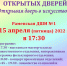 photo_2022-04-12_11-27-09 - Ramns.Ru
