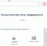 Подмосковный Мининвест запустил обновленный калькулятор мер поддержки бизнеса. - Раменское телевидение
