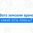 Программа «Земский доктор/фельдшер» - Раменская ЦРБ