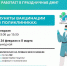 Как Раменская ОБ работает в праздничные дни - Раменская ЦРБ
