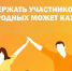 В России проходит онлайн-марафон в поддержку участников СВО. - Раменское телевидение