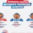 Для помощи детям в Подмосковье круглосуточно работает горячая линия 8-800-2000-122. - Раменское телевидение