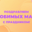 Дети рассказывают о своих мамах - Раменское телевидение