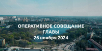 Эдуард Малышев провел еженедельное оперативное совещание администрации Раменского городского округа - Раменское телевидение