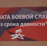 В городской гимназии открыли комнату боевой славы «Без срока давности» - Regions.Ru