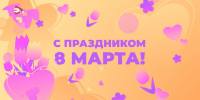 Поздравляем милых девушек с 8 Марта - Раменское телевидение