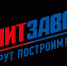 ПолитЗавод 2025 — твой путь в политику - Раменское телевидение