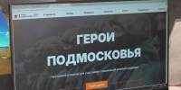 В Московской области стартует образовательная программа для участников СВО «Герои Подмосковья» - Раменское телевидение