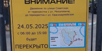 Внимание: ограничение проезда! - Раменское телевидение