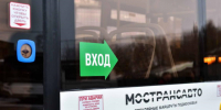 В Раменском округе изменилось время отправления автобусов - Regions.Ru