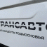 Расписание автобуса №51 сдвинуто на пять минут - Regions.Ru