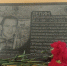Мемориальная доска в честь героя СВО Евгения Лепина открыта в Софьинской школе - Regions.Ru