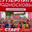 В Раменском округе 12 июля состоится полумарафон с видом на достопримечательности - Regions.Ru