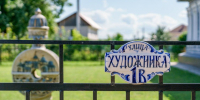 В Раменском округе пройдет фестиваль керамики «ГжельФест» - Regions.Ru