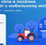 Уважаемые жители Раменского округа - Раменское телевидение