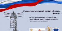 В Раменском округе для участников СВО запустили проект «Русские маяки» - Раменское телевидение