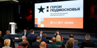 Финалисты программы «Герои Подмосковья» стажируются в муниципальных органах власти - Regions.Ru