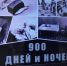 Дневник Тани Савичевой, оживший в мультфильме, ошеломил жюри на международном фестивале - Regions.Ru