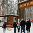 В Раменском открылся сказочный лесной каток у озера Гидра - Regions.Ru