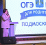 hv0jHznHMyG7roO0MOOvJ9Qp7K_u_u81clNoE_G-hoABBU-QI3pwnBtiXrQAZOrwSf0u0X9K7Te6XuBQdNMFtJEt.jpg - Комитет по образованию